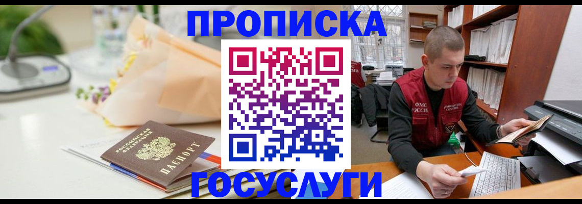 временная регистрация в квартире в Невьянске