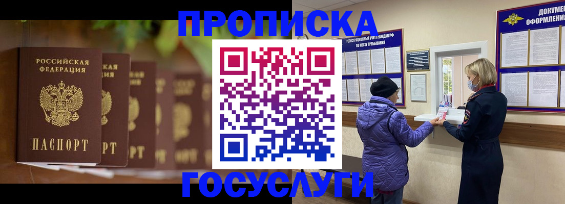 временная регистрация в квартире в Невьянске