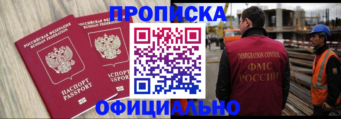 прописка поиск в Невьянске