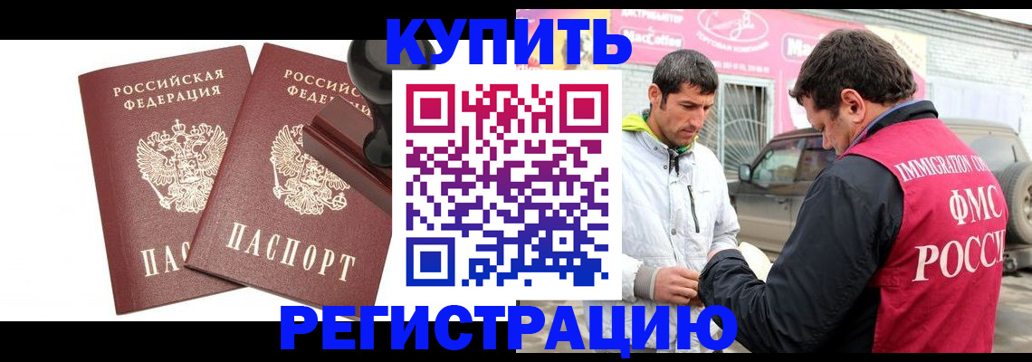 прописка ребенка в Невьянске